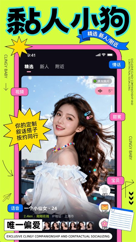 黏人小狗图6