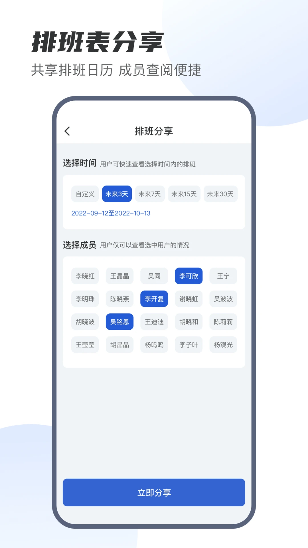 E排班图5