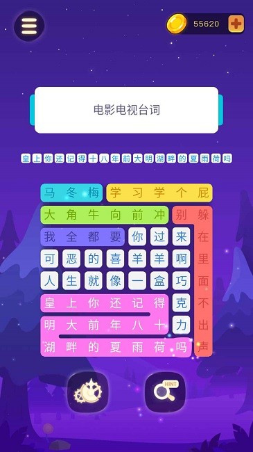 连连逗逗消图2
