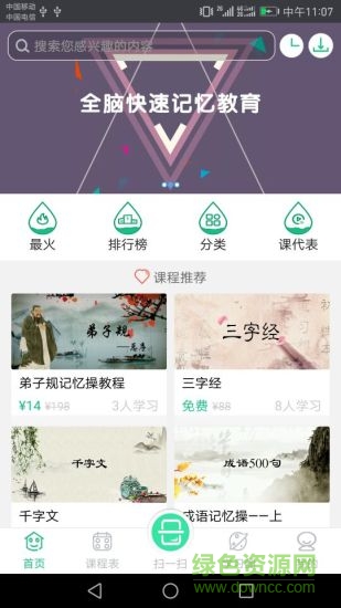 眼巴巴学堂图4
