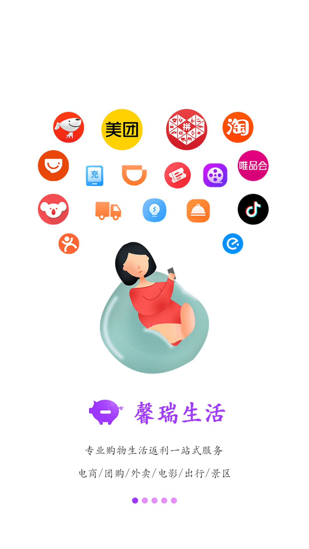 馨瑞生活图1