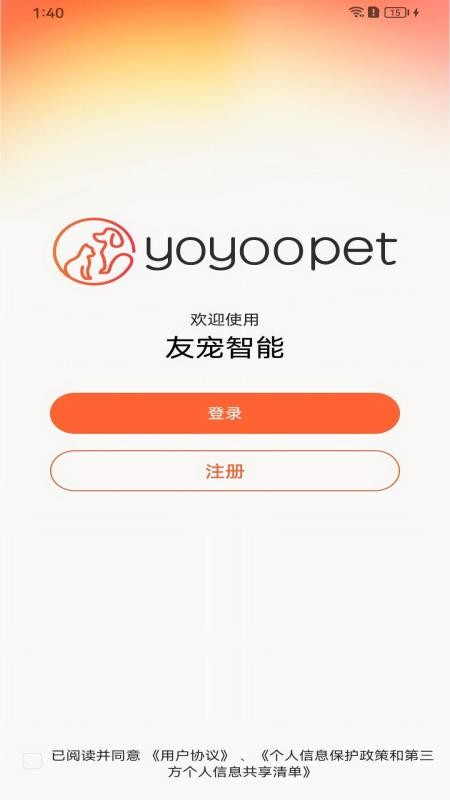 友宠智能图4
