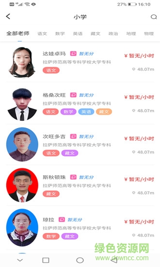 闪电老师图3