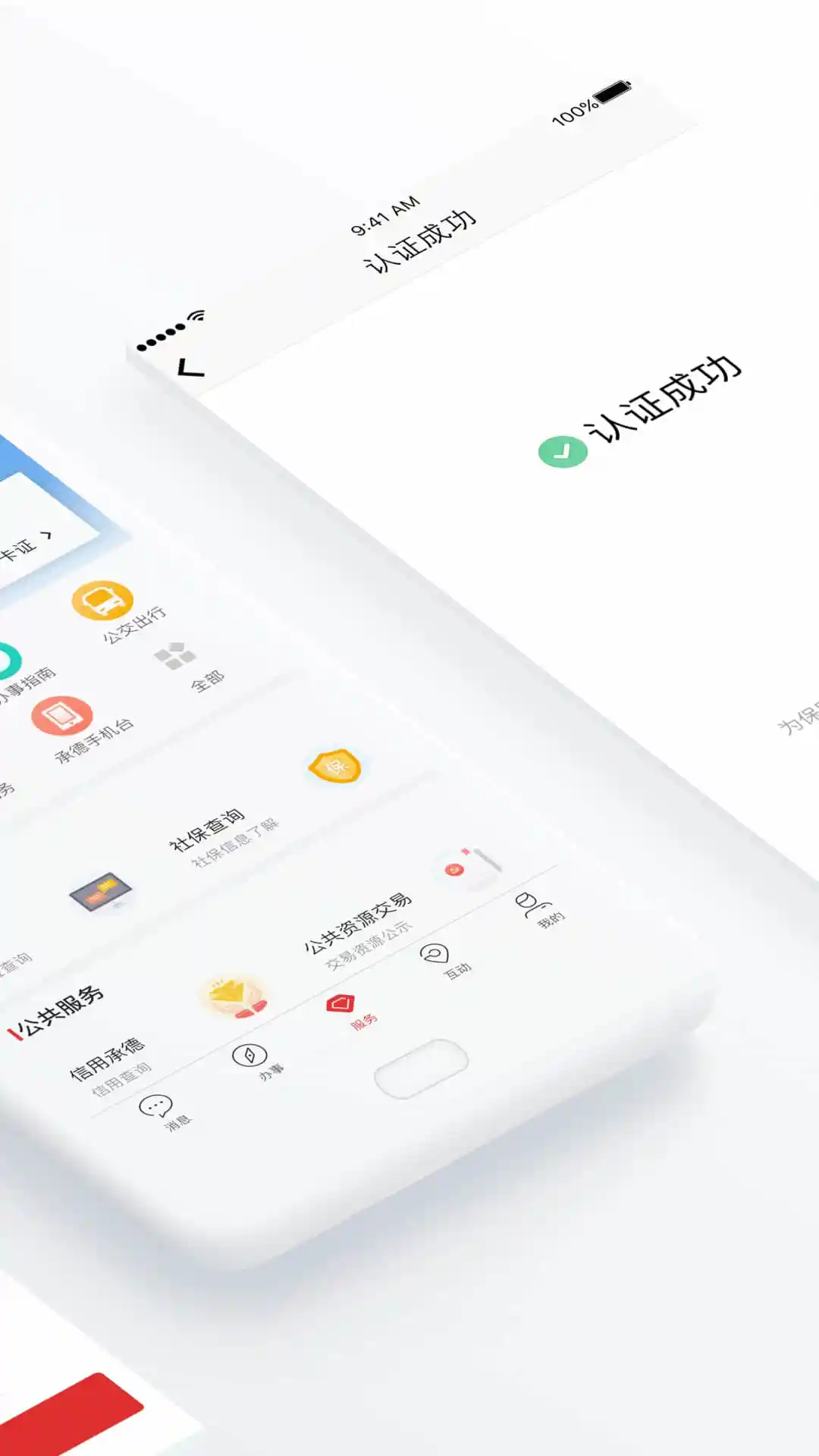 满意承德图2