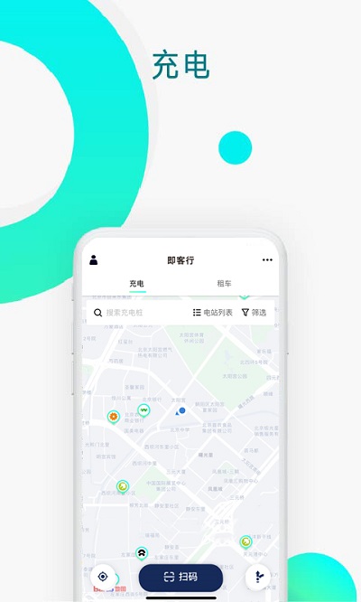 即客行app正式版图3