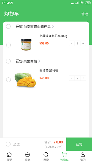 搜特产图1