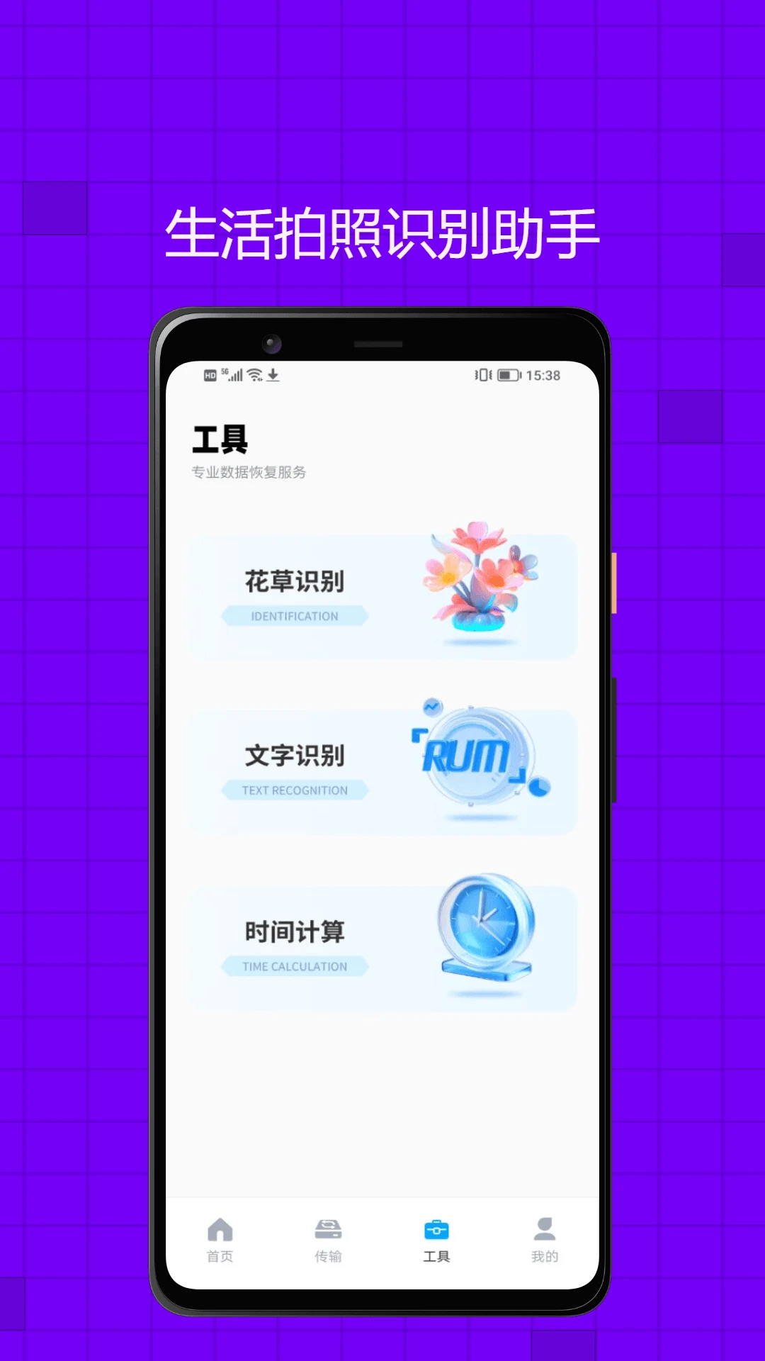 果精灵图3