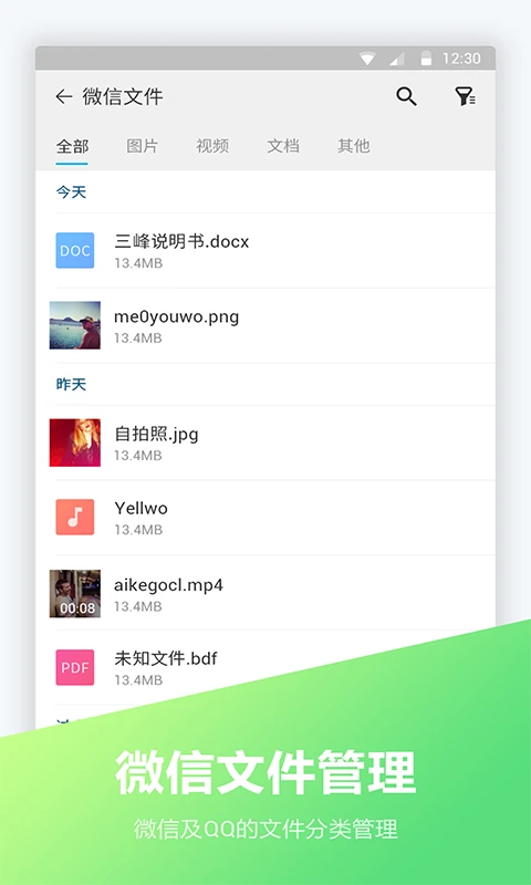 文件编辑器图3