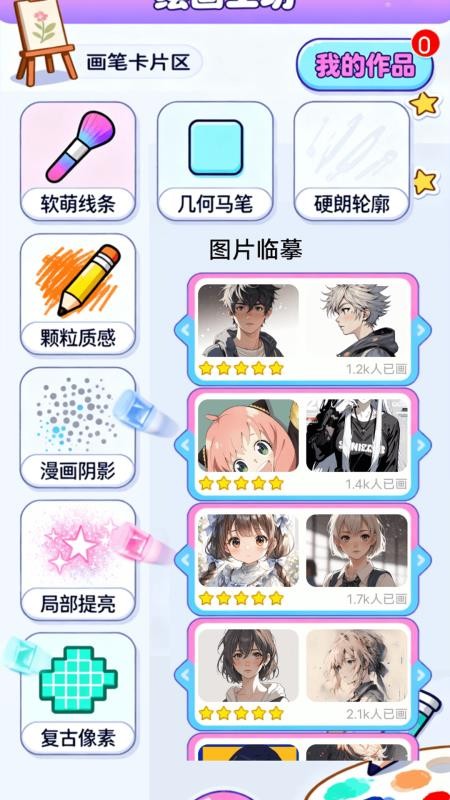 medib angp ainted免费版图4