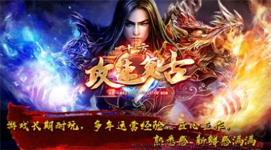 十方攻速复古 十方攻速复古