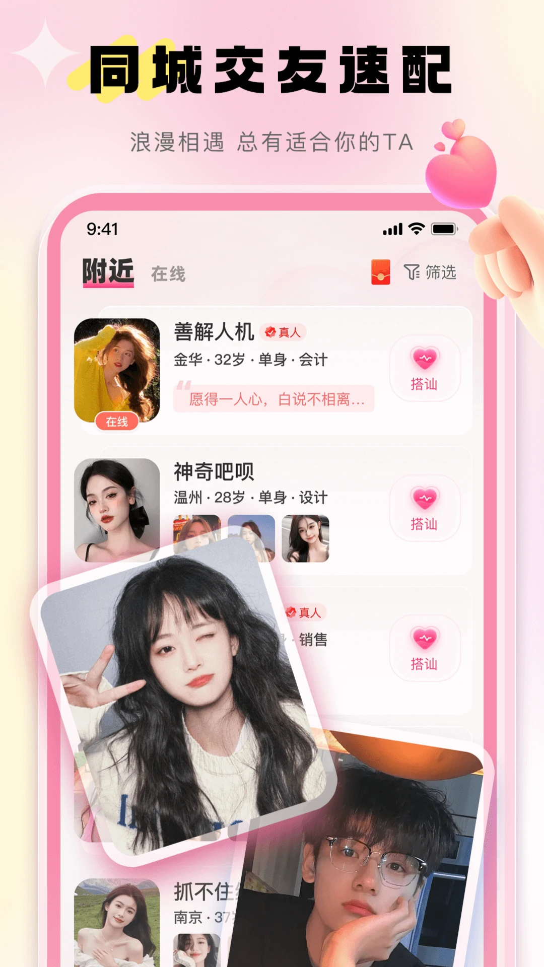觅她图1