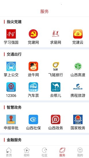 蒲县融媒图1
