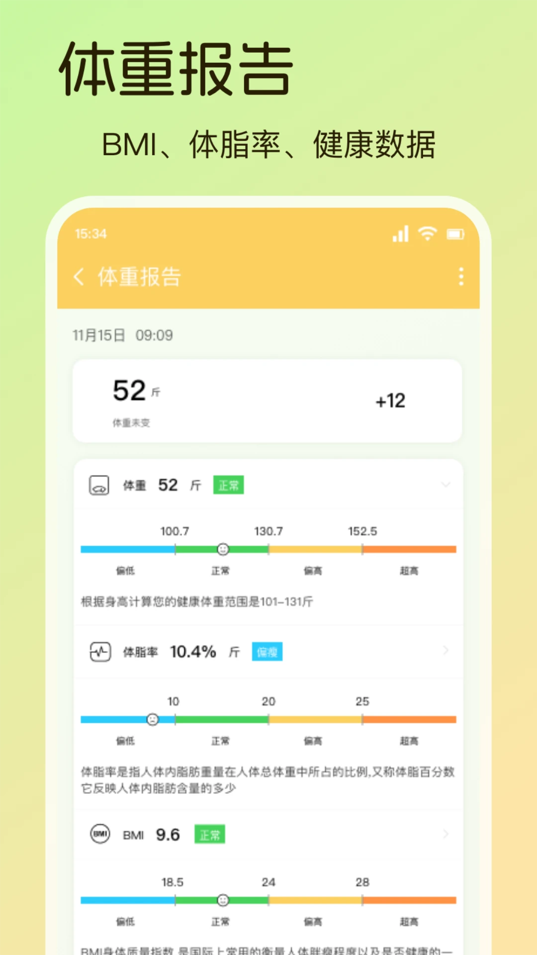 安讯通图4