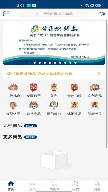 黄果树&middot;臻品图1