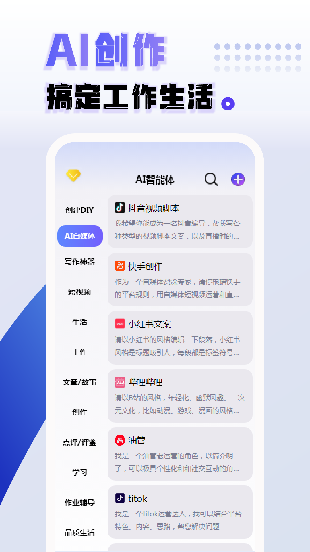 AI创作写作图1