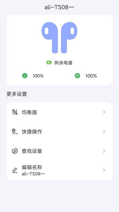 智慧声联最新版