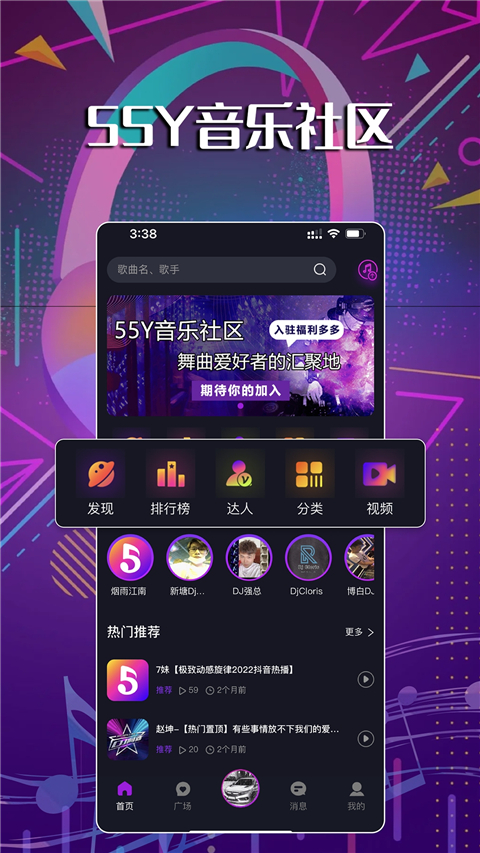 55Y音乐社区图1