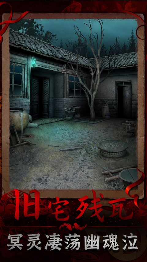 阴阳锅3阴缘牵图3