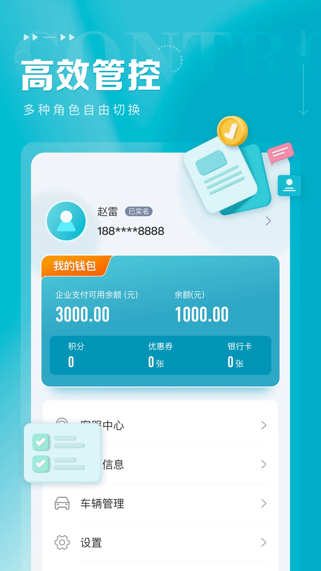 五洲运通图3