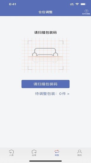 神米仓储