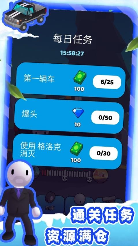 火柴人快逃图4