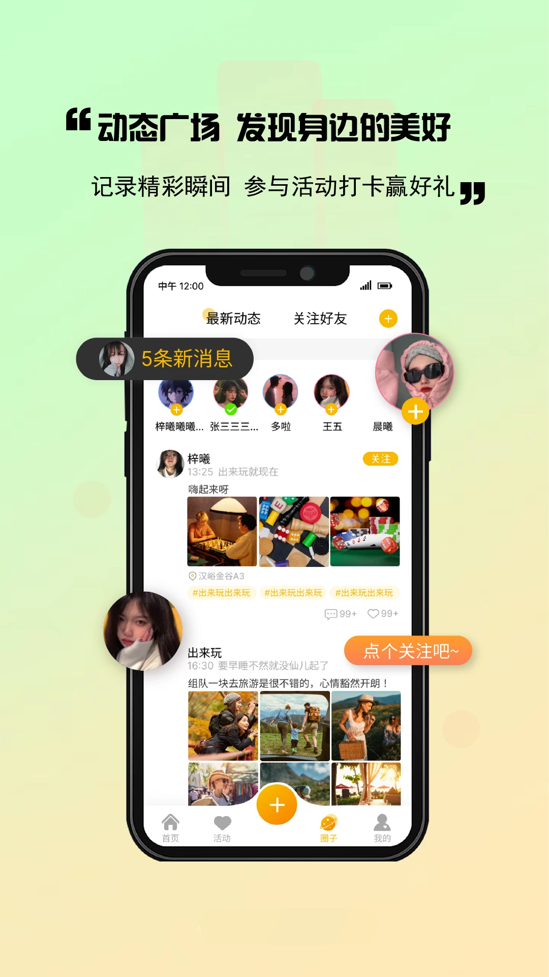 出来玩图4