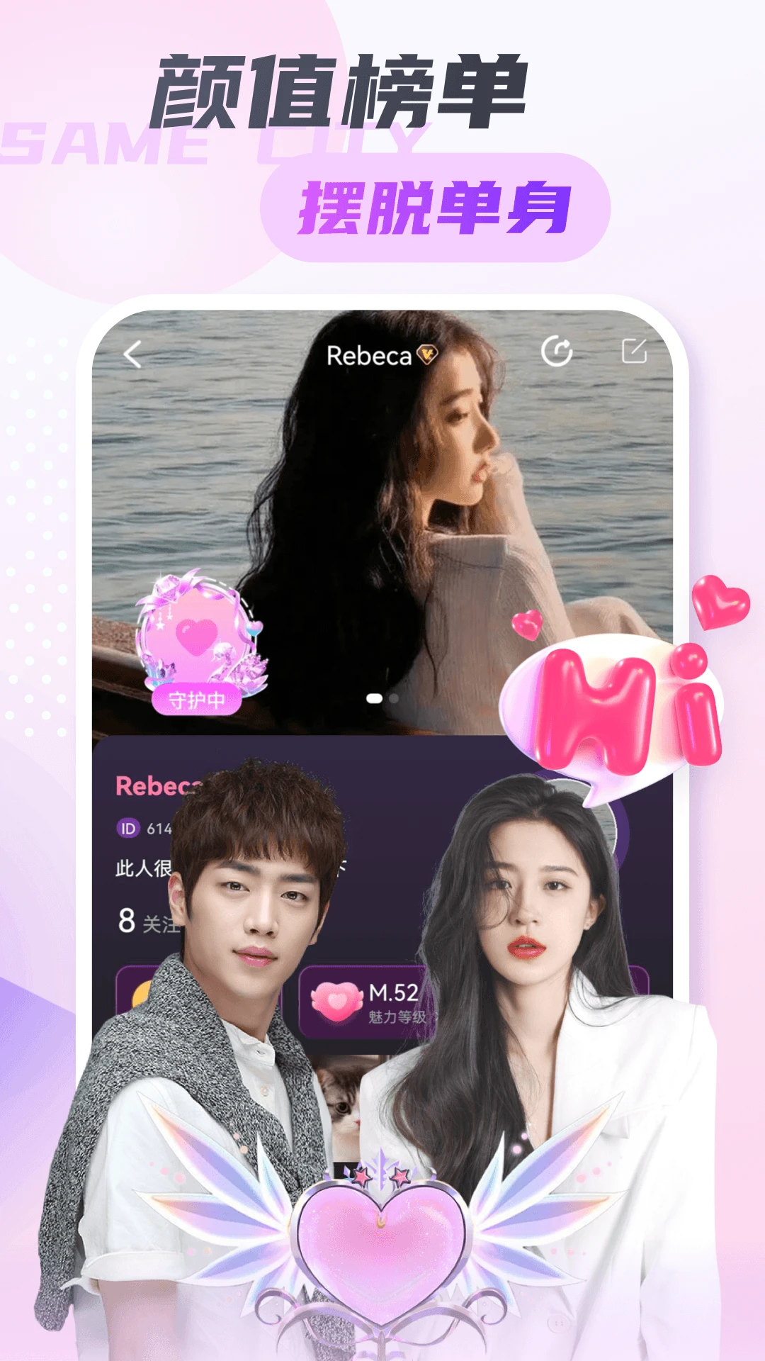 同城探爱欢乐聊图3