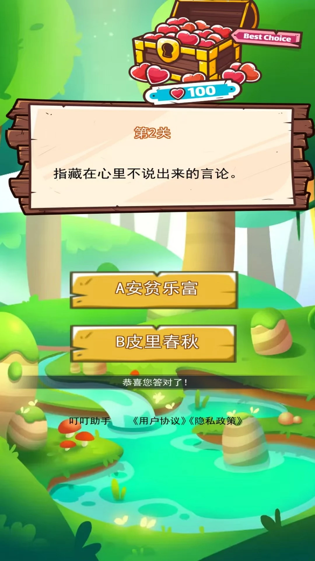 叮叮助手图1
