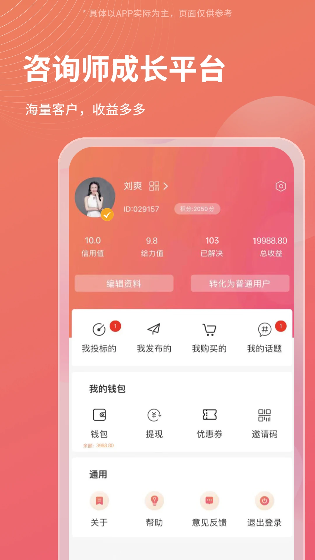 Call得助 Call得助