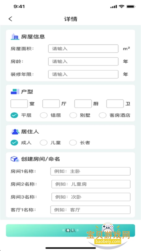 建科房检Pro图4