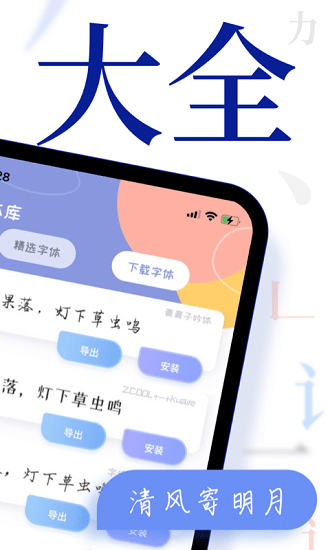 字体免费更换图2
