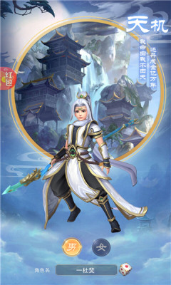 仙府幽魂图1