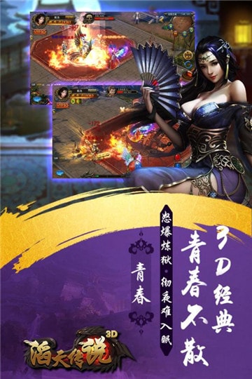 滔天传说图3