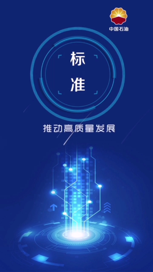石油标准图4