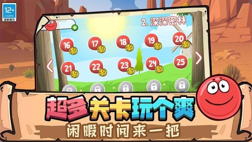 球球游乐场图5