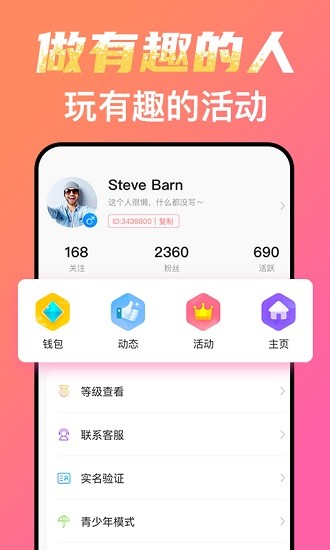 考拉约玩图2