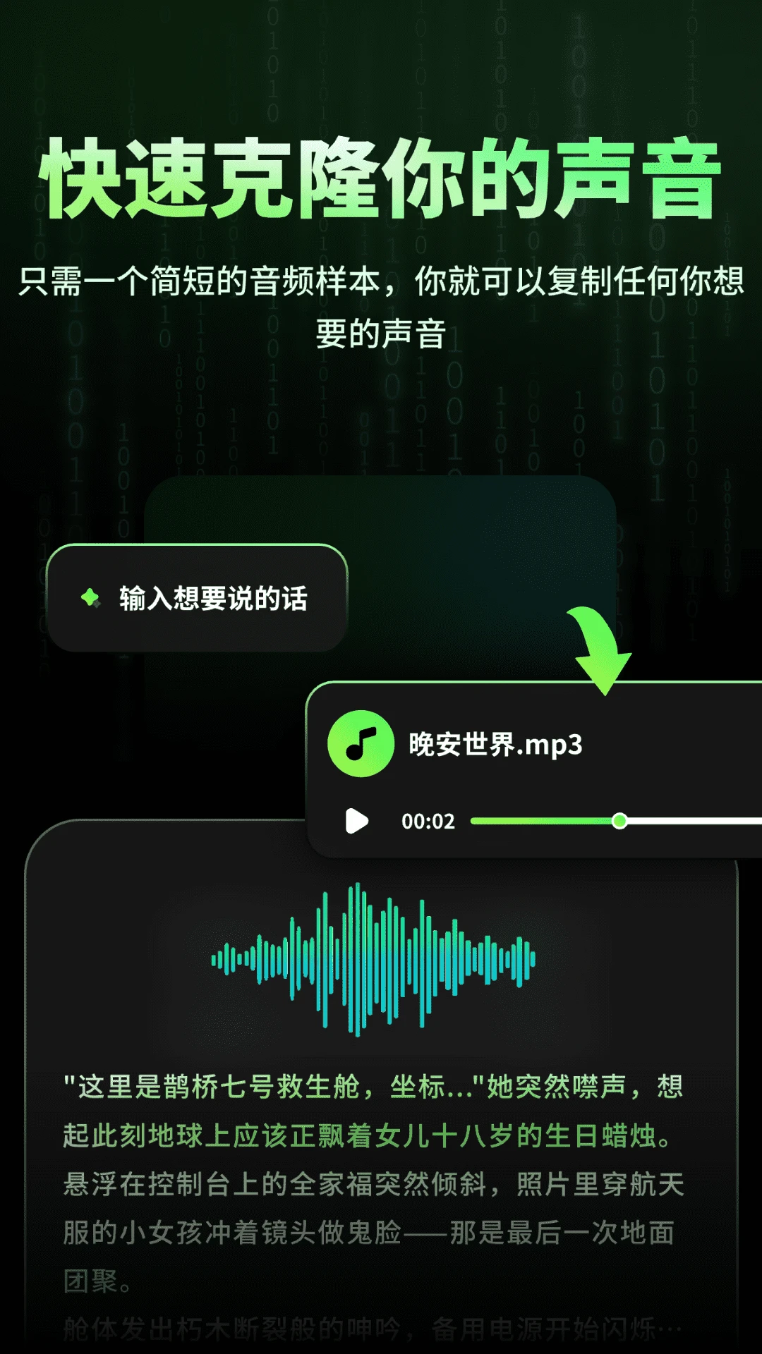 数字人克隆分身图5