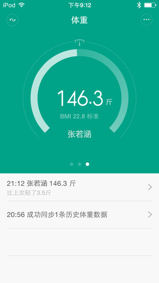 小米运动ios版 小米运动ios版