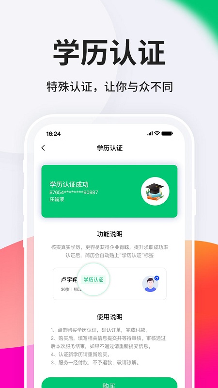 台州人力网app官方版图3