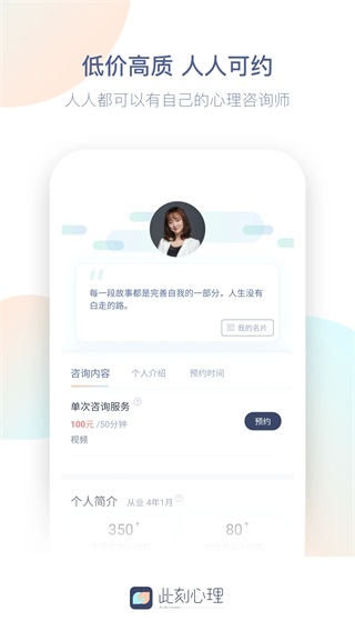 此刻心理图1
