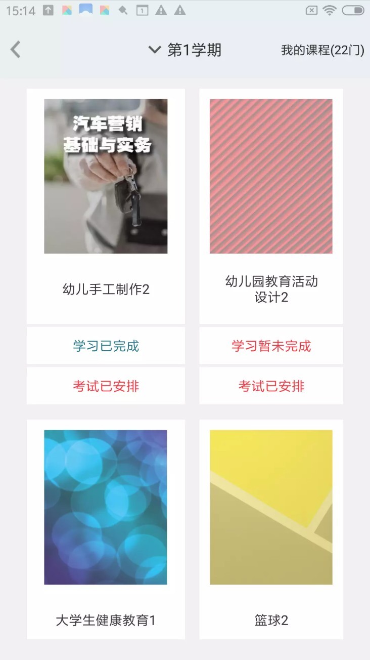 德胜云课图3