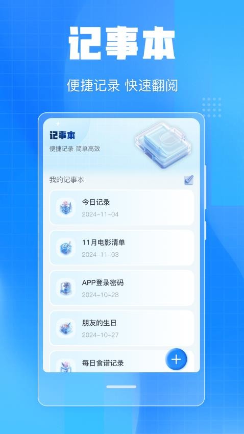 手机尺子iMetre测距图2