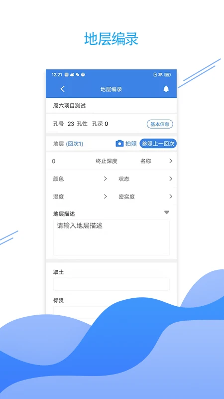 e勘察图3