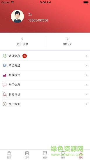 贝贝能源图4