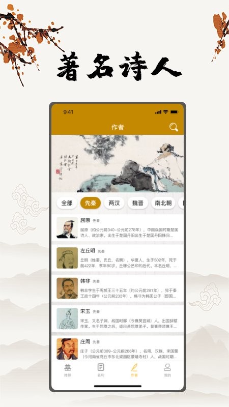古诗文言文翻译app图3
