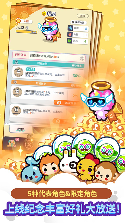 Minigame Party安装器图5