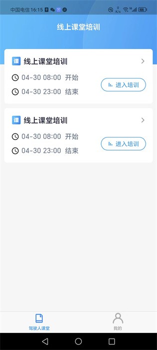 TT学课堂图1