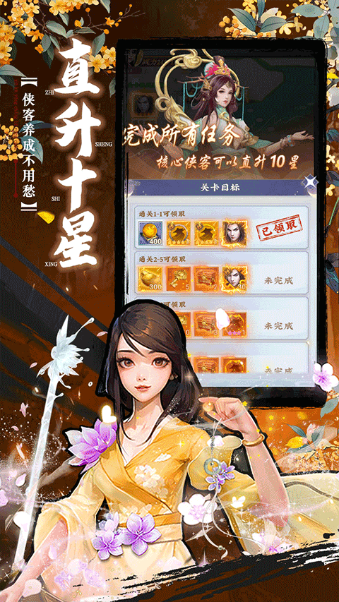 坠星大陆