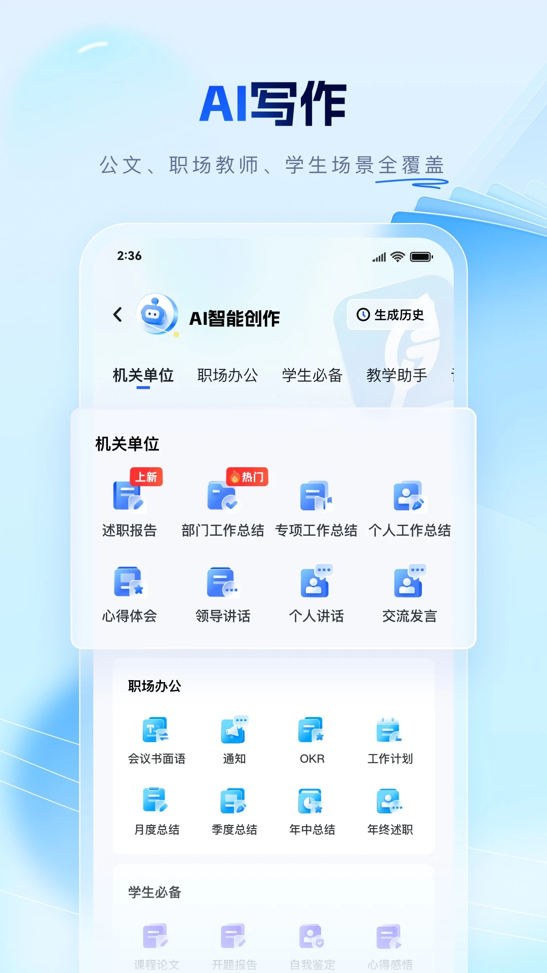 笔墨写作图1