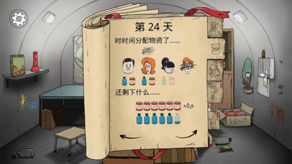 60秒重新裂变图3